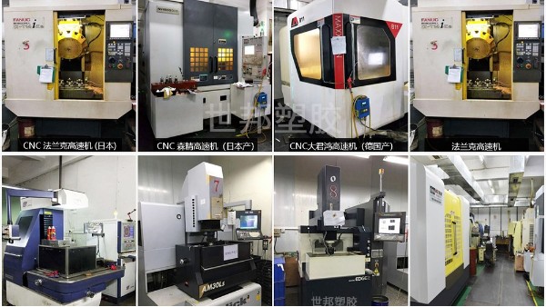 注塑模具制造需要哪些設(shè)備？【行業(yè)分享】