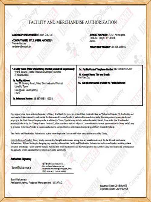 世邦塑膠-Disney FAMA